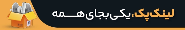لینک پک