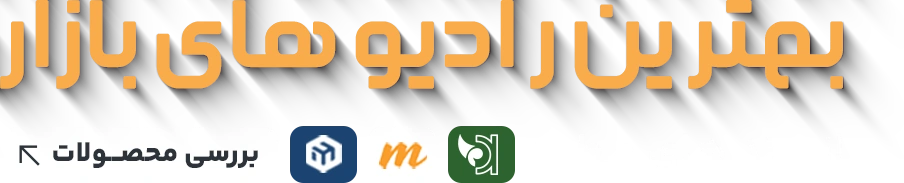 آنتن های برند فاز