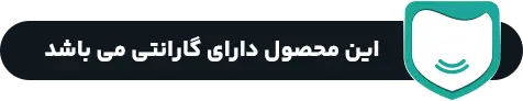 گارانتی نگهدار